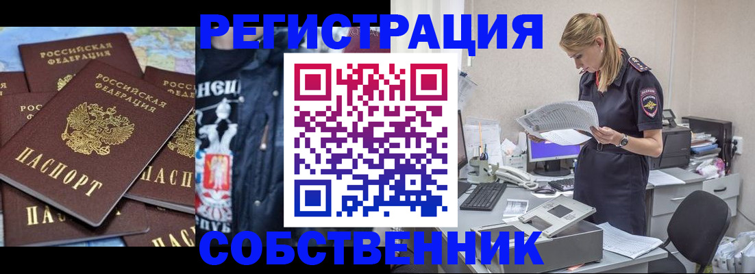 временная регистрация в Тереке