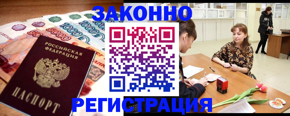 прописка в квартире в Тереке